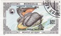 (1986-065) Марка Монголия "Кудрявый пеликан Криспа"    Охраняемые животные: пеликаны III Θ