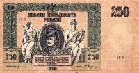 (АЖ35-АТ34 ВЗ Венз Голуб медаль) Банкнота Ростов-на-Дону 1918 год 250 рублей   1919 UNC