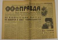 Газета Правда №352 18 декабря 1978 г. 1978 , Ленинград Мягкая обл. 6 с. С ч/б илл