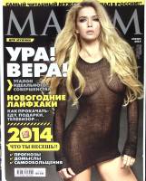 Журнал Maxim 2014 №01 январь Москва Мягкая обл. 162 с. С цв илл