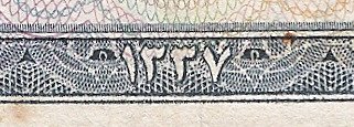 (№1958P-70) Банкнота Иран 1958 год &quot;200 Rials&quot;