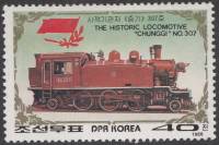 (1988-080) Марка Северная Корея "Чунги 307"   Исторические локомотивы III Θ