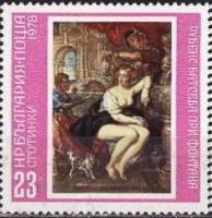 (1978-032) Марка Болгария "П. Рубенс"   Картины великих мастеров III O