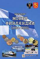 Каталог Монеты Финляндии 1864-2001 годов 1-е издание 2018 Нумизмания СПб Мягкая обл. 56 с. С цв илл