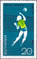 (1970-063) Марка Болгария "Волейболистки в игре"   Чемпионат мира по волейболу в Софии III Θ