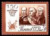 1962-083 Марка СССР Полководцы   Отечественная война 1812 года 150 лет II Θ
