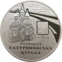 () Монета Украина 2017 год 5  ""  Нейзильбер  UNC