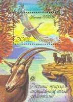 1990-083  Блок СССР Летящая цапля  Охрана природы. Благотворительный выпуск III Θ