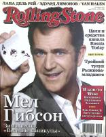 Журнал Rolling Stone 2012 № 3 Москва Мягкая обл. 128 с. С цв илл