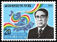 (№1979-1182) Марка Корея Южная 1979 год "Инаугурация Президента Kyuhah Цой", Гашеная