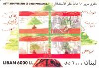 (№2003-47) Блок марок Ливан 2003 год "Почтовый блок из 4 марок", Гашеный