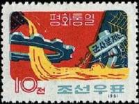(1961-005) Марка Северная Корея "Тяжелая промышленность"   Семилетний план III O