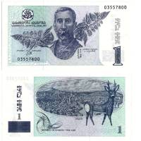 () Банкнота Грузия 1995 год   ""   UNC