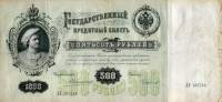 (Чихиржин М.М.) Банкнота Россия 1898 год 500 рублей "Пётр I"  Коншин А.В, 1910-14 гг, Сер АТ-АХ UNC