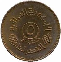 (№1990km171) Монета Ирак 1990 год 5 Dinars