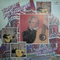 Пластинка виниловая , В Москве Мелодия 300 мм. Excellent