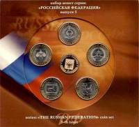 2009 спмд №5 5 монет жетон Набор монет Россия 2009 год  Российская Федерация №5  Буклет