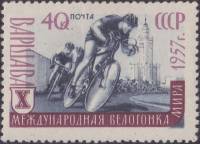 1957-058 Марка СССР Велогонщики   X Международная велогонка Мира II O