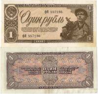 (серия    АА-ЯЯ) Банкнота СССР 1938 год 1 рубль "Шахтер"   VF