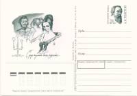 1992-008 Почтовая карточка Россия А.К. Толстой 175 лет со дня рождения    ,  Без гашения