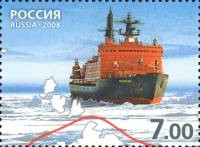 2008-033 Марка Россия Атомный ледокол Россия  Международный полярный год 2007-2008 I Θ