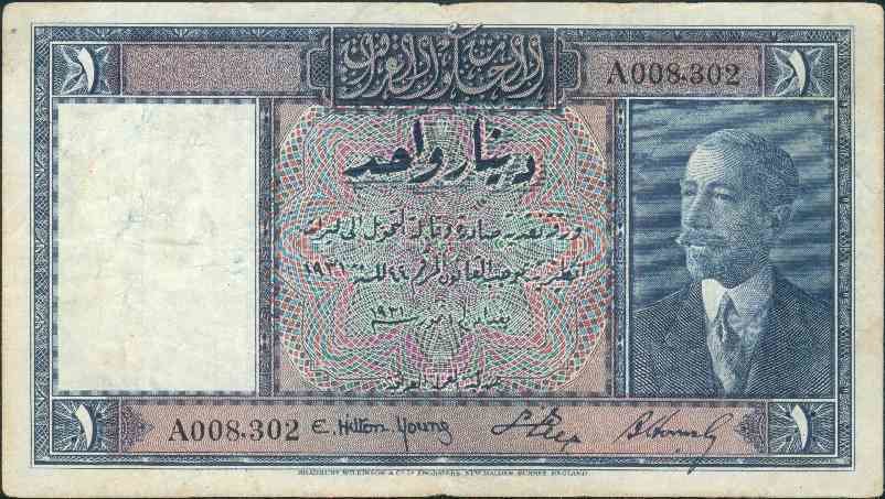 (№1931P-3a) Банкнота Ирак 1931 год &quot;1 Dinar&quot; (Подписи: Sir Edward Hilton Young - Ja'far Pasha al-Ask