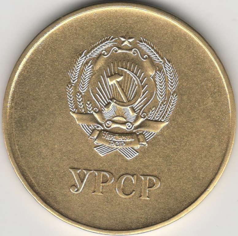 1960 Школьная золотая медаль УРСР  Золочение  UNC