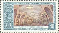 1952-047 Марка СССР Новослободская  Московский метрополитен III O