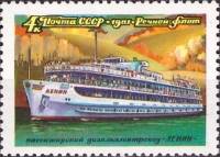 1981-061 Марка СССР Ленин  Речной флот III O