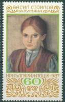 (1987-068) Марка Болгария "Румяна"   Национальная галерея в Софии III Θ