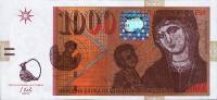 () Банкнота Македония 2013 год 1 000  ""   UNC