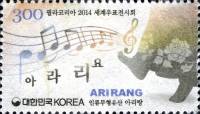 (№2014-3012) Марка Корея Южная 2014 год "Мир Выставка Марок Philakorea 2014 Arariyo", Гашеная