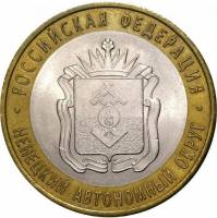(068 спмд) Монета Россия 2010 год 10 рублей "Ненецкий АО"  Биметалл  VF