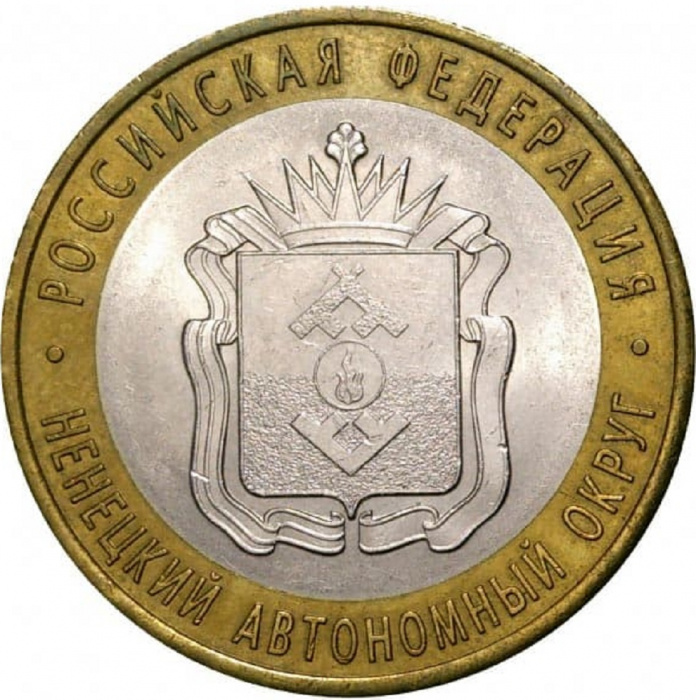 (068 спмд) Монета Россия 2010 год 10 рублей &quot;Ненецкий АО&quot;  Биметалл  VF