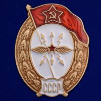 Копия: Знак  "об окончании Училища связи СССР" на винте в коробке