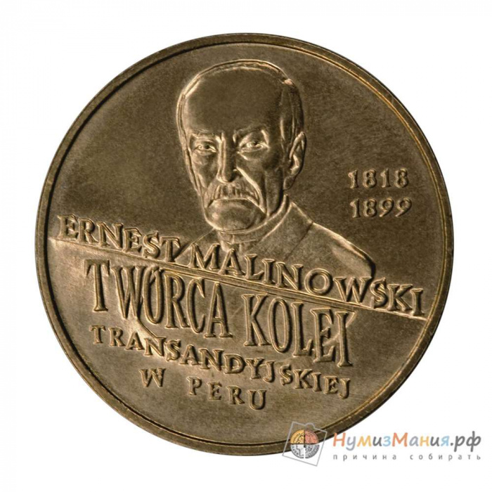 (022) Монета Польша 1999 год 2 злотых &quot;Эрнест Малиновский&quot;  Латунь  UNC