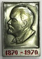 Значок СССР "Ленин 1870-1970" На булавке 
