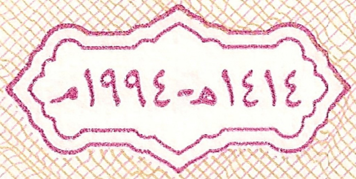 (,) Банкнота Оман 1994 год 100 байс &quot;Кабус бен Саид&quot;   UNC