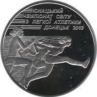(152) Монета Украина 2013 год 2 гривны "Чемпионат мира по лёгкой атлетике"  Нейзильбер  PROOF