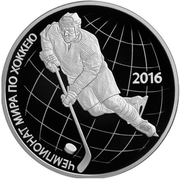 (325спмд) Монета Россия 2016 год 3 рубля &quot;80-й чемпионат мира по хоккею в России&quot;   PROOF