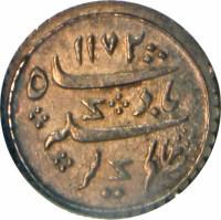 (№1817km408) Монета Индия 1817 год ⅛ Rupee (Аламгир II в)