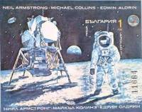 (1990-072) Блок Болгария "Н. Армстронг"   Космические исследования  III Θ