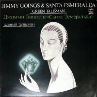Пластинка виниловая Santa Esmeralda Зелёный талисман Мелодия 300 мм. (сост. на фото)