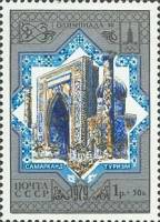 1979-060  Лист (16 м 4х4) СССР Самарканд Медресе Шир-Дор   Туризм под знаком Олимпиады 80 III O