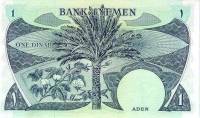 () Банкнота Йемен 1984 год 1  ""   UNC