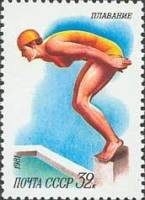 1981-058 Марка СССР Плавание  Спорт III O