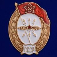 Копия: Знак  "об окончании Училища связи СССР" на винте в коробке