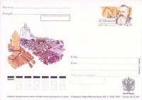 2002-130 Почтовая карточка Россия А.В. Арциховский 100 лет со дня рождения    ,  Без гашения