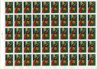 1982-074  Лист (50 м 10х5) СССР Символ  Африканский национальный конгресс. 70 лет III O