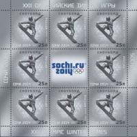 2012-092  Лист (8 м + куп, 3х3) Россия Сноуборд  XXII Зимняя Олимпиада Сочи III O